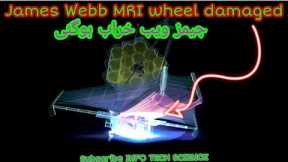 James Webb telescope detect problem in MRI System|JWST face series problems|James Webb images