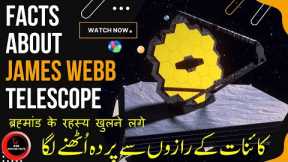 AMAZING AND UNKNOWN FACTS ABOUT JAMES WEBB SPACE TELESCOPE IN HINDI URDU | TIME MACHINE